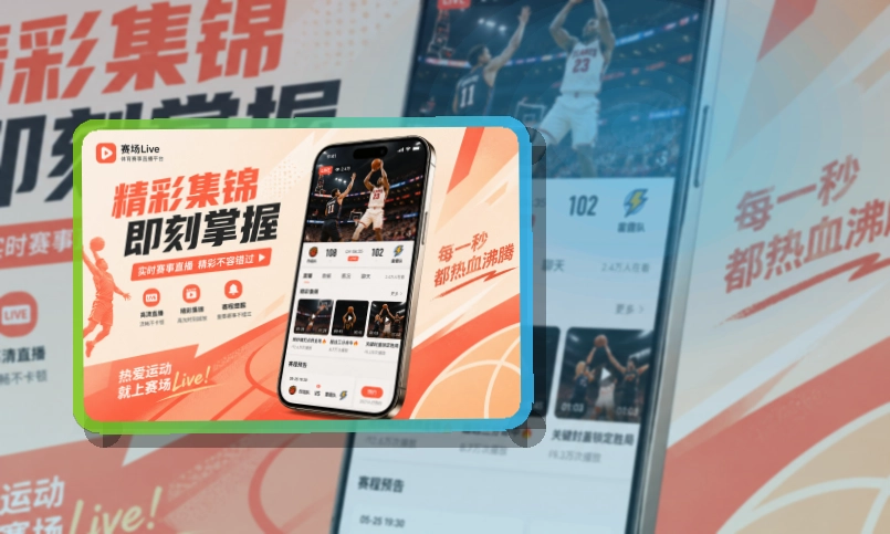 开云 App 移动观赛流程